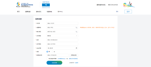 2026海南三亚第六届亚洲沙滩运动会购票指南（图文流程）