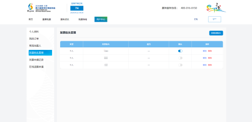 2026海南三亚第六届亚洲沙滩运动会购票指南（图文流程）