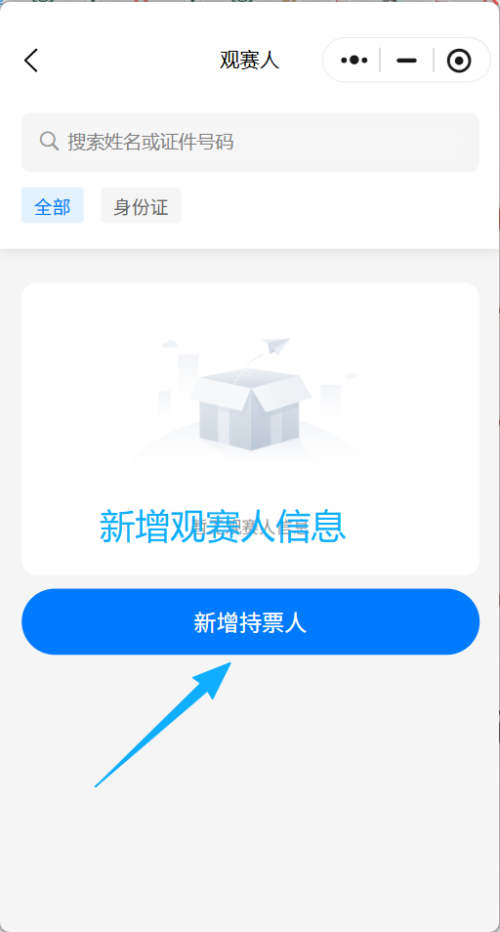 2026粤超足球比赛门票今天10点开始预约（4月15日）