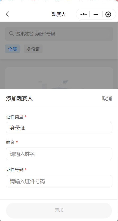 2026粤超足球比赛门票今天10点开始预约（4月15日）
