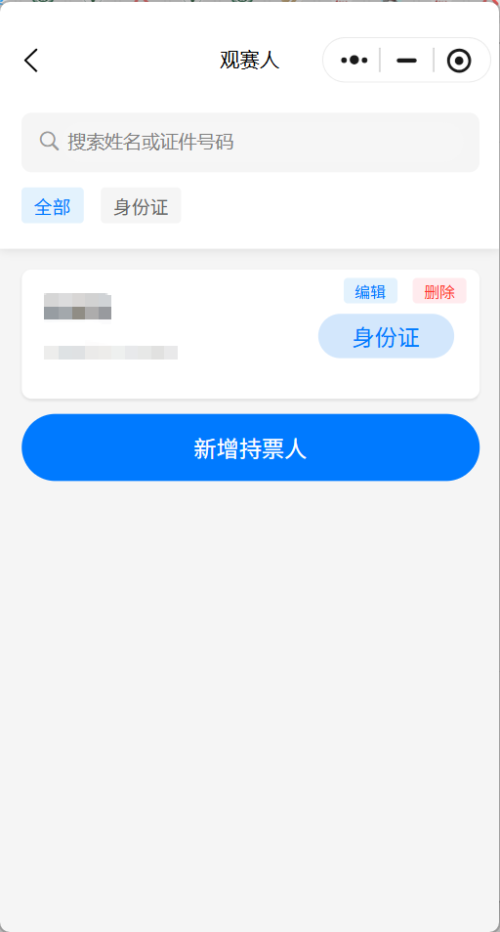 2026粤超足球比赛门票今天10点开始预约（4月15日）