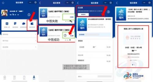 2026闽超怎么查看中签结果？
