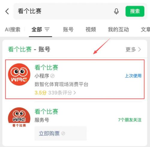 2026河南省篮球城市联赛官方购票入口