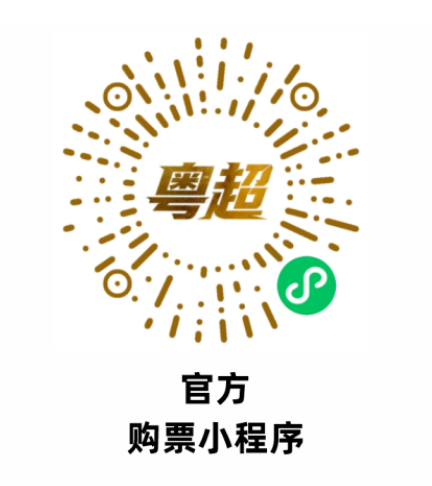 2026广东粤超佛山首轮比赛地点在哪？