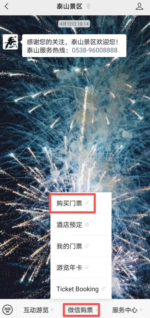 2026泰山桃花峪春季赏花哪些地点免费？