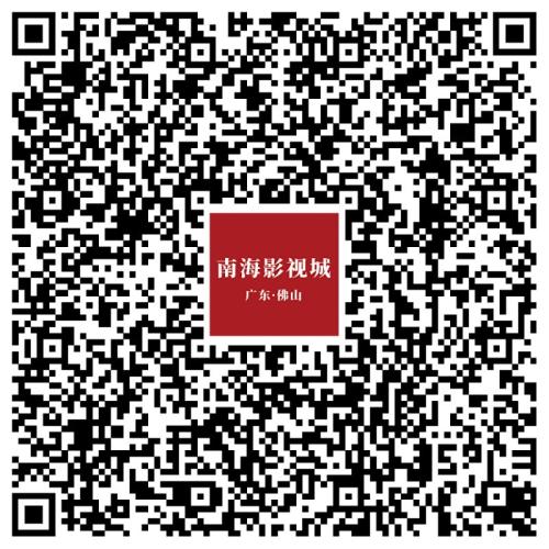 [旅游资讯] 2026南海影视城519旅游日门票优惠+购票入口