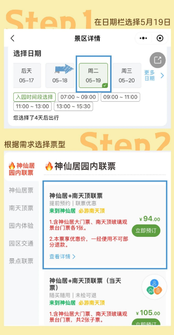 [旅游资讯] 2026年台州神仙居景区旅游日门票半价优惠活动攻略（时间+内容）