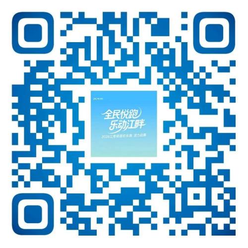 [旅游资讯] 2026年台州城发集团江湾绿道欢乐跑报名方式+时间