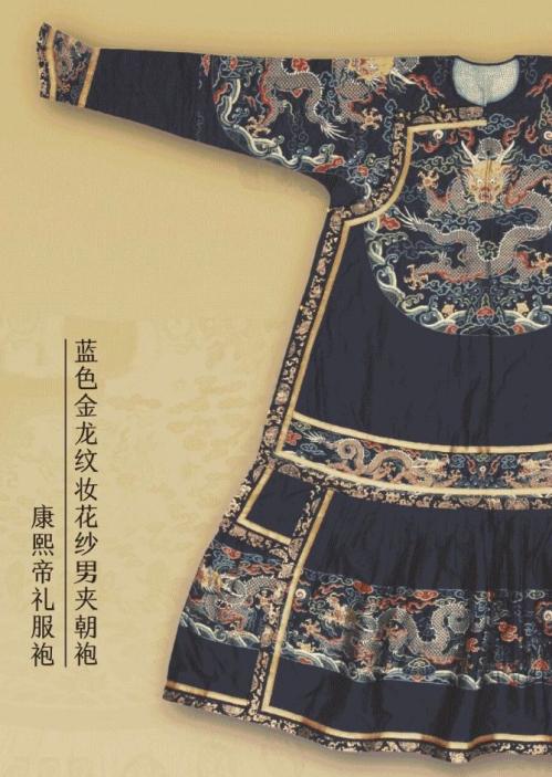 [旅游资讯] 国采一一故宫藏清代帝后服饰展观展指南（时间+地点+门票+展品介绍）