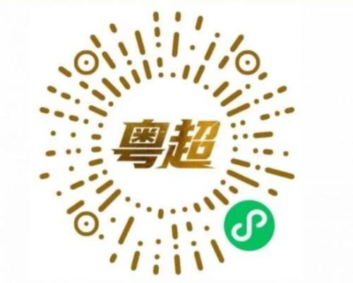 [旅游资讯] 2026粤超七轮比赛门票预约6月16日晚22点截止